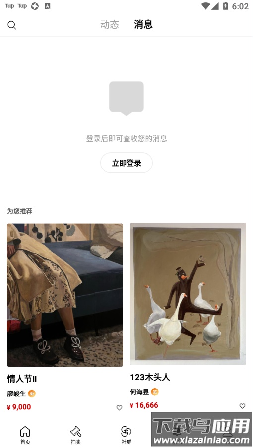 Artand app截图4