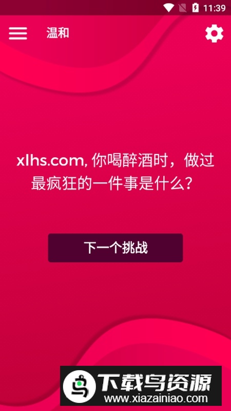 Couple Game情侣游戏多人版最新版最新版截图3