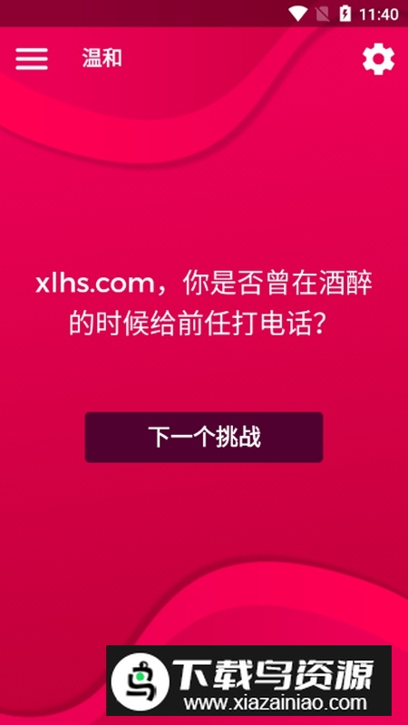 Couple Game情侣游戏多人版最新版最新版截图4