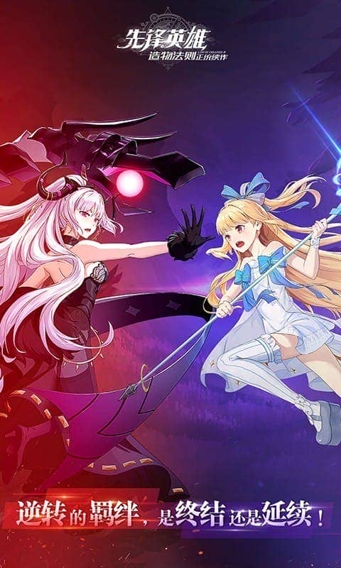 先锋英雄官方版截图1