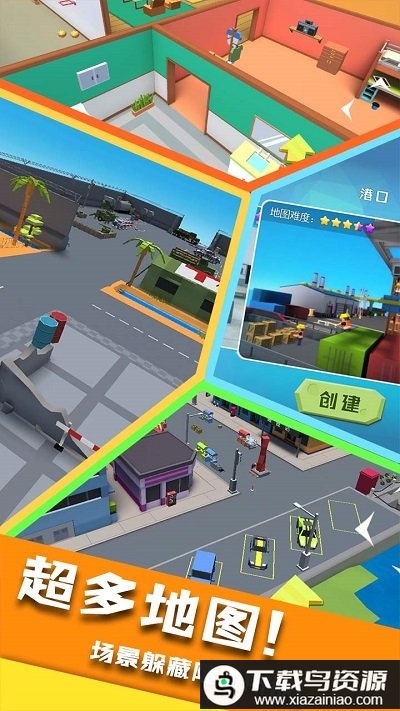 开心躲猫猫百度版最新版截图3