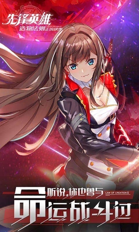 先锋英雄官方版截图2