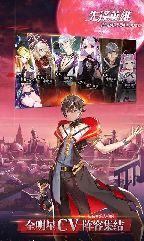 先锋英雄官方版截图3