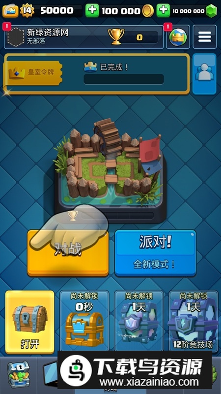 Null&rsquo;s Royale皇室战争私服版2025更新版最新版截图2