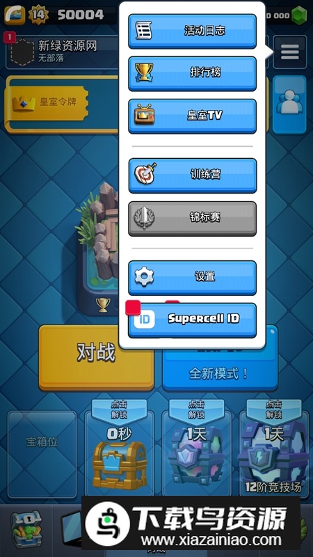 Null&rsquo;s Royale皇室战争私服版2025更新版最新版截图3