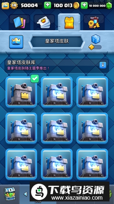 Null&rsquo;s Royale皇室战争私服版2025更新版最新版截图4