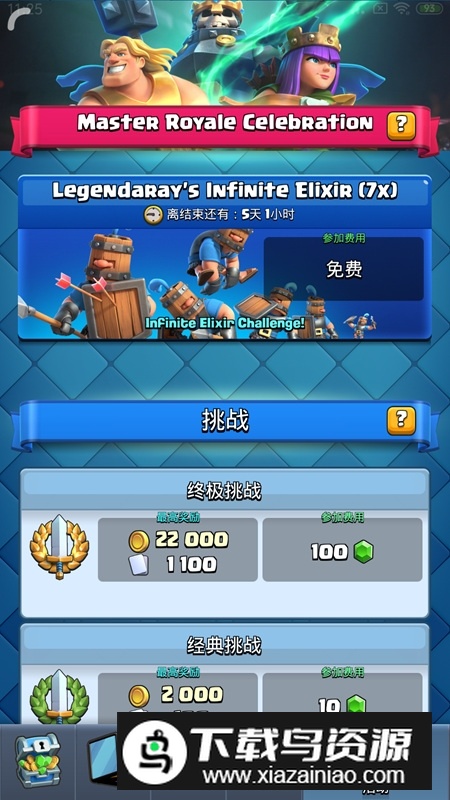 Null&rsquo;s Royale皇室战争私服版2025更新版最新版截图6