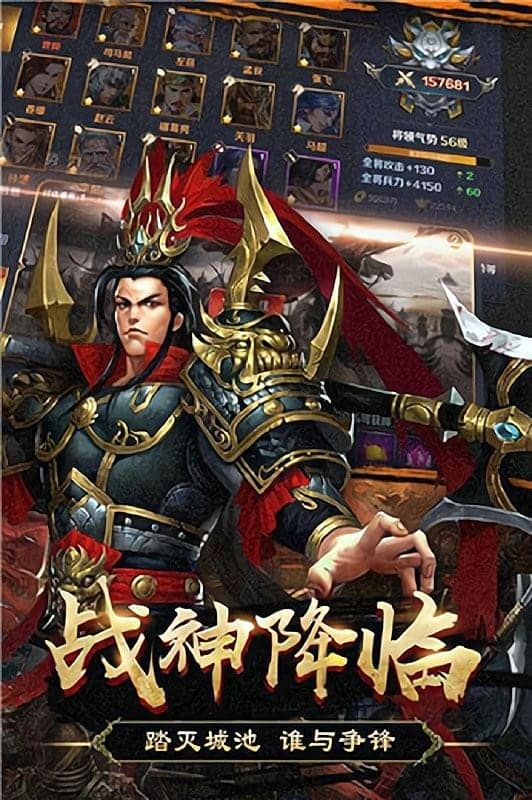 国战天下游戏截图4