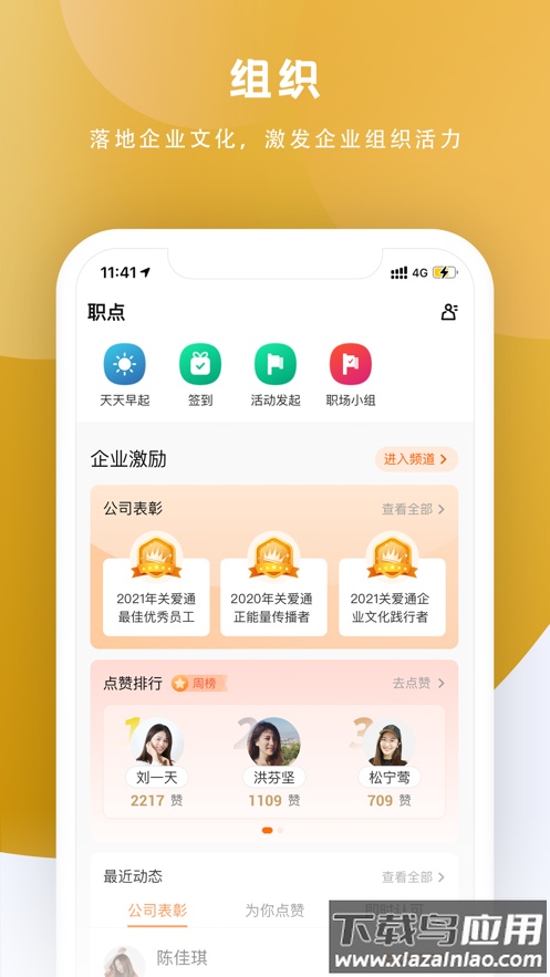 给到app截图3