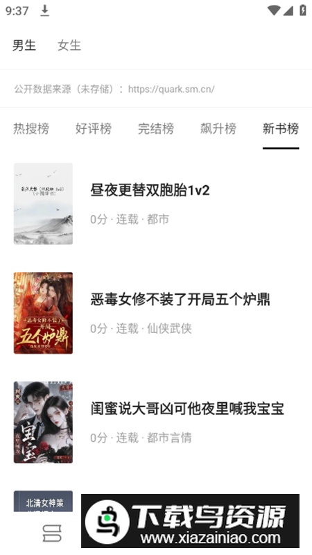 刺猬小说app自带书源版最新版截图4