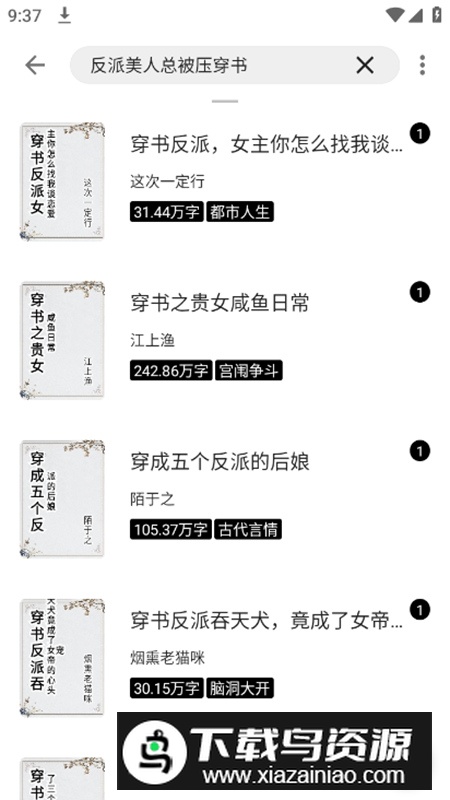 刺猬小说app自带书源版最新版截图5