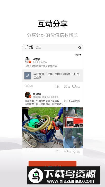 幕后英雄app最新版最新版截图1