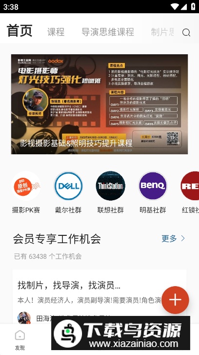 幕后英雄app最新版最新版截图2