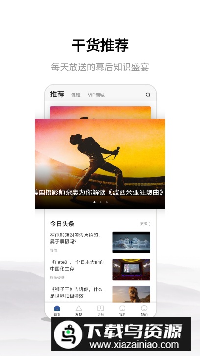 幕后英雄app最新版最新版截图5