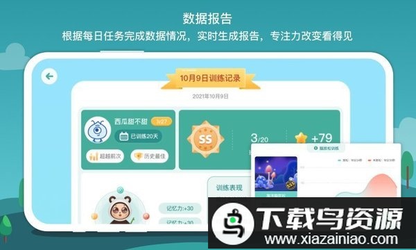 意波波软件截图3