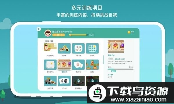 意波波软件截图4