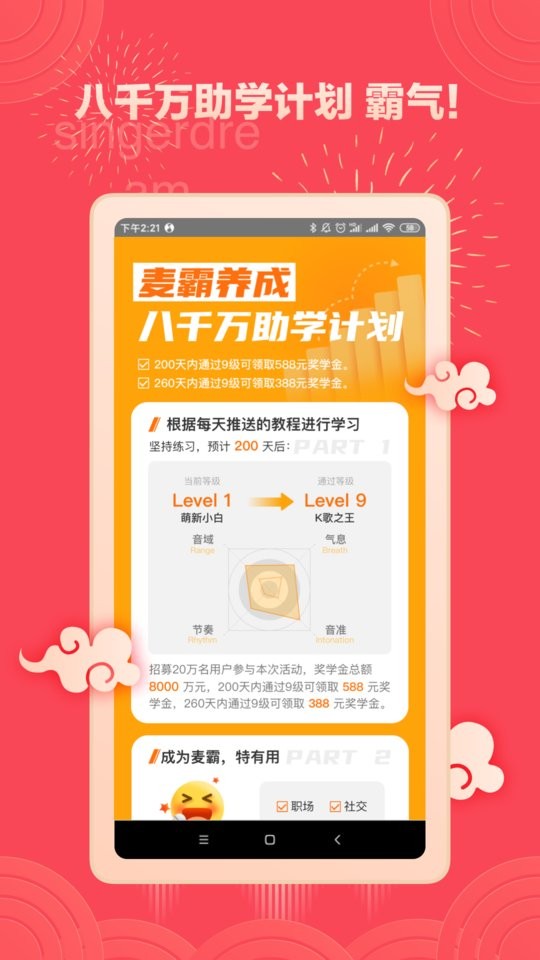 歌者盟最新版最新版截图1