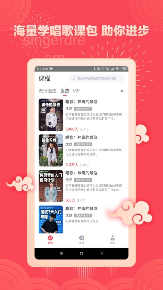 歌者盟最新版最新版截图2