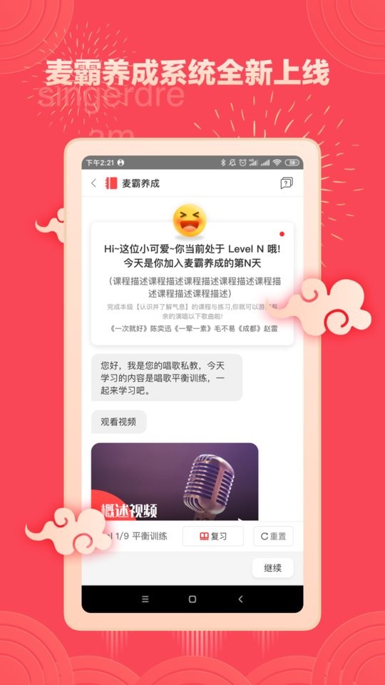 歌者盟最新版最新版截图5