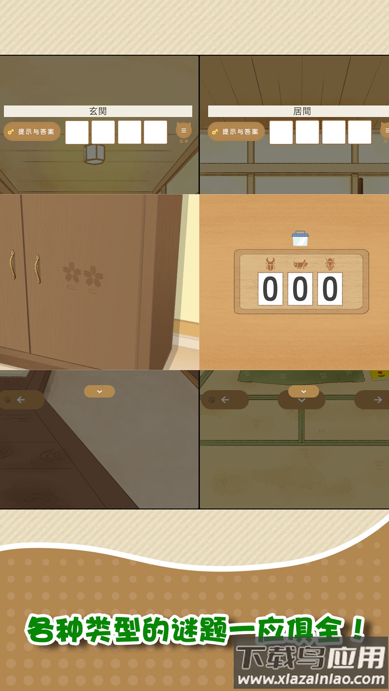 我和奶奶手游截图1