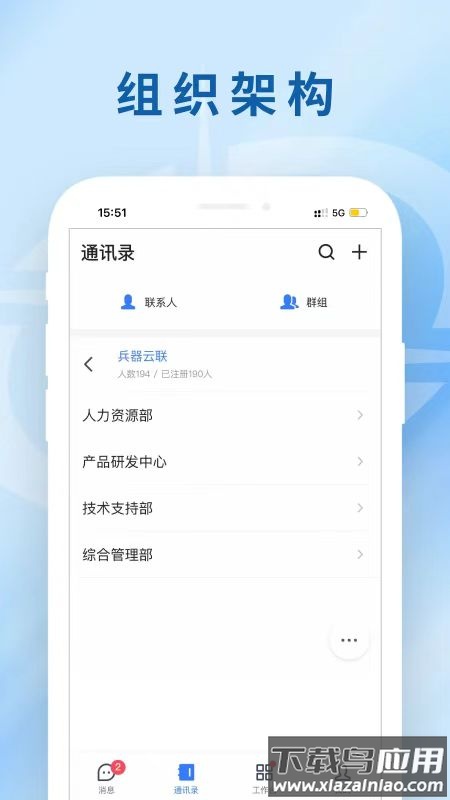 兵器云联APP下载安装最新版截图2