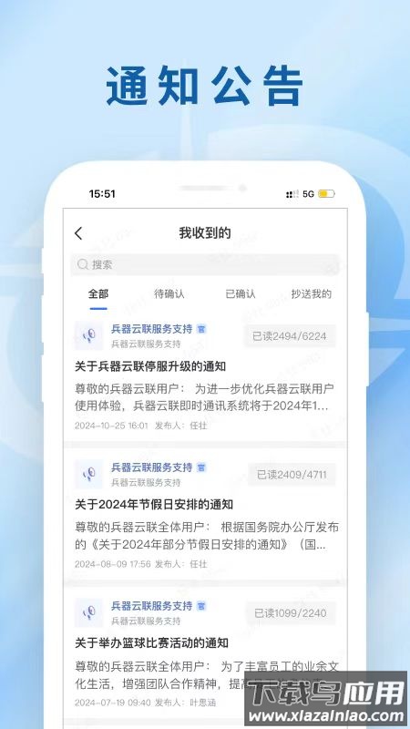 兵器云联APP下载安装最新版截图4