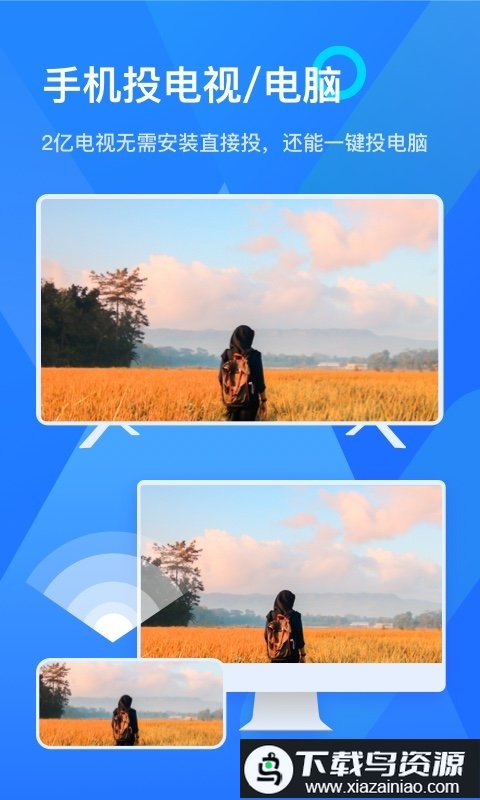 乐播投屏会员版截图1