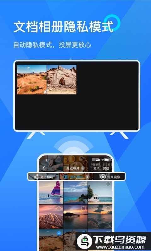 乐播投屏会员版截图3