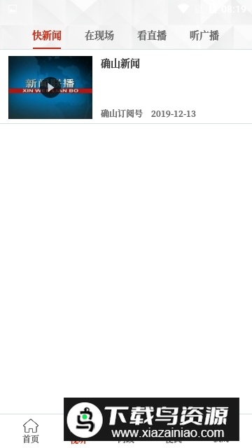 云上确山app官方版最新版截图2