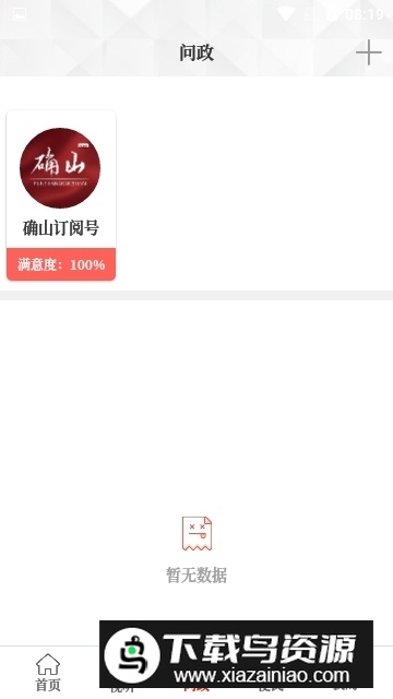 云上确山app官方版最新版截图3