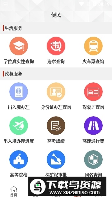 云上确山app官方版最新版截图4