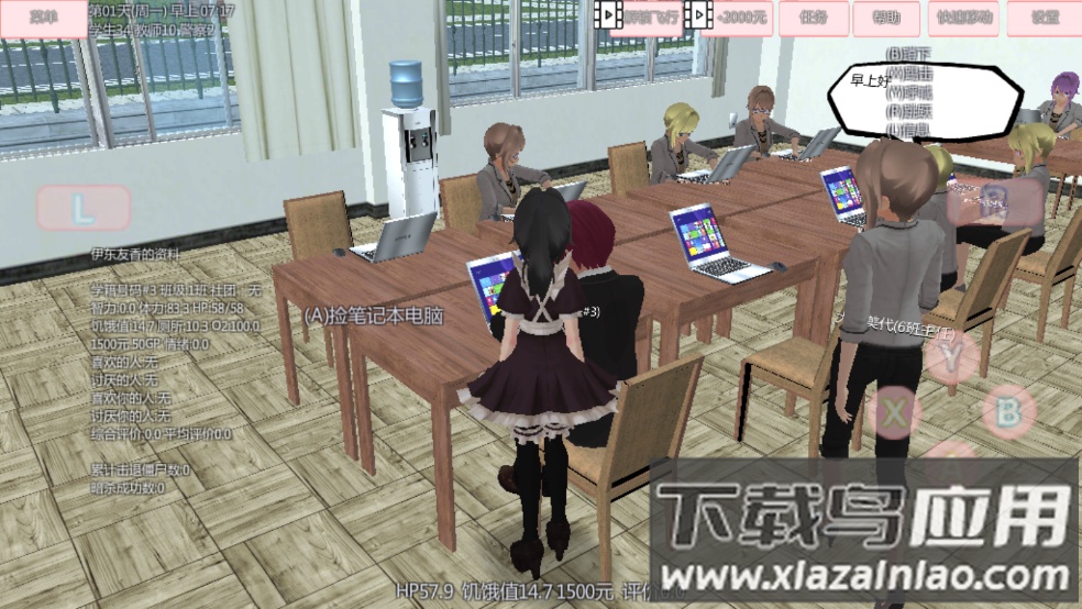 樱花高校恋爱世界无广告下载截图1