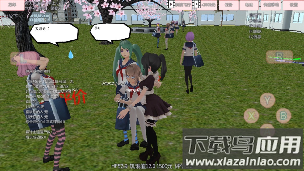 樱花高校恋爱世界无广告下载截图3