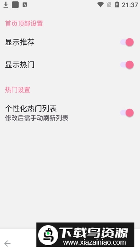 bilimiao哔哩猫Bilibili拓展工具最新版截图1