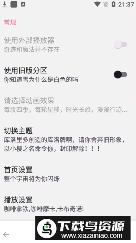 bilimiao哔哩猫Bilibili拓展工具最新版截图3