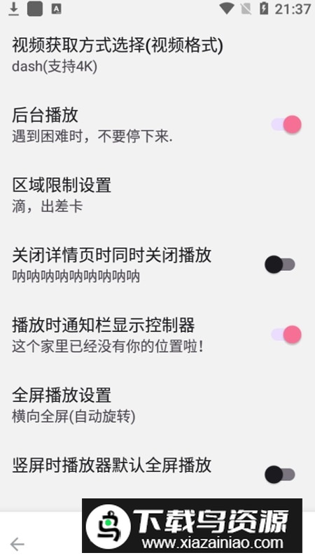 bilimiao哔哩猫Bilibili拓展工具最新版截图4