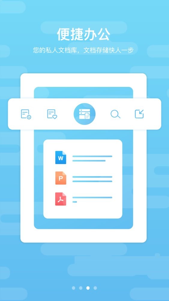 道客阅读器软件截图2