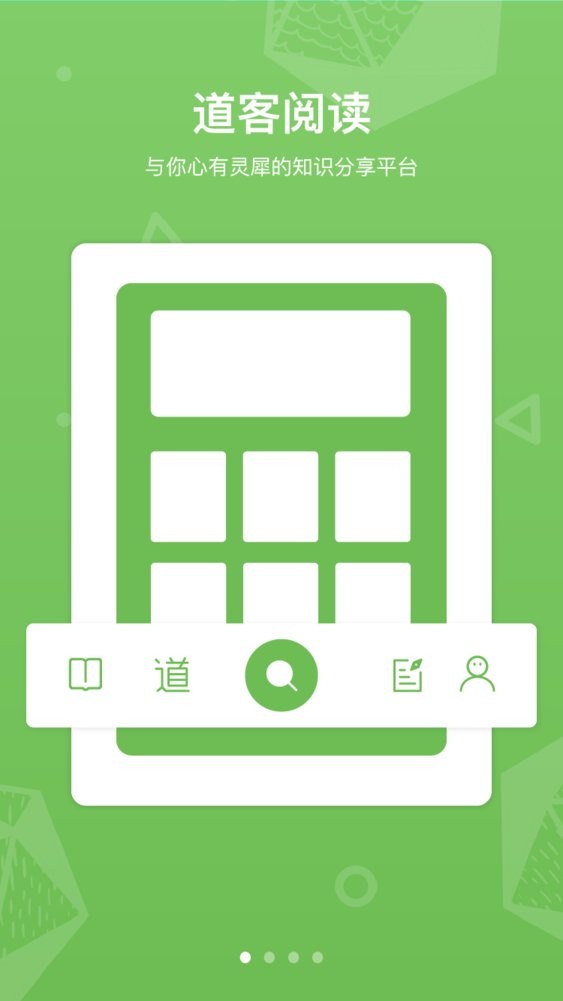 道客阅读器软件截图4