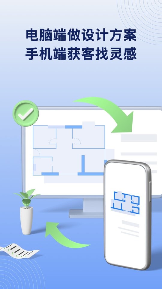 酷家乐设计师最新版最新版截图2