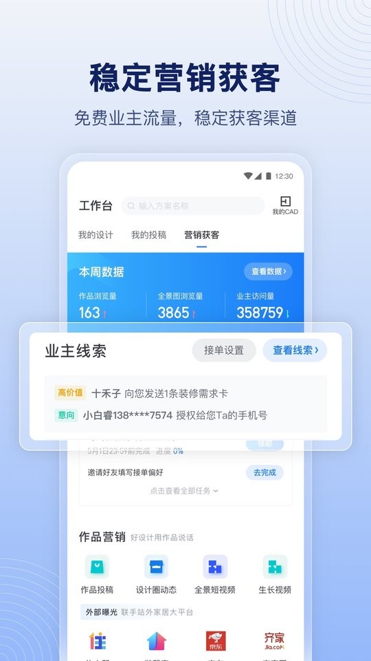 酷家乐设计师最新版最新版截图3