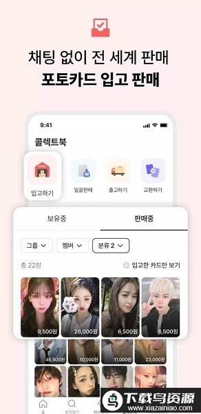 poca小卡市场最新版最新版截图2