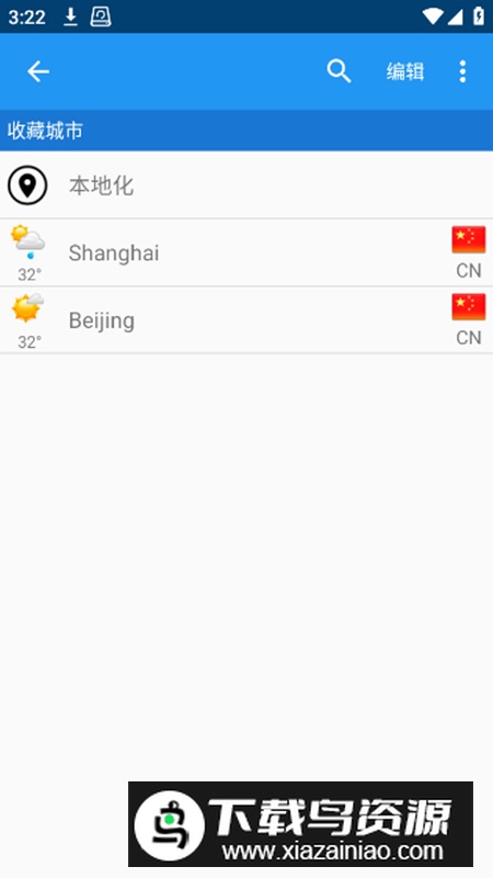 Weather XL天气中文版最新版截图4