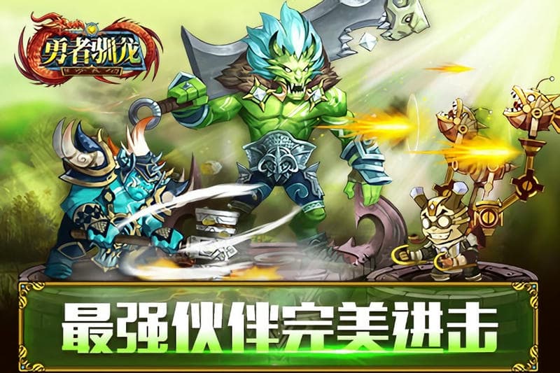 勇者驯龙手游截图2