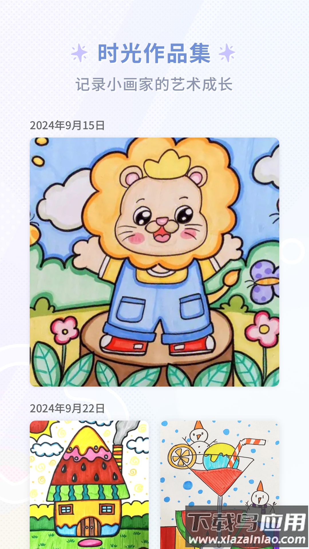 童绘相框app官方版截图1