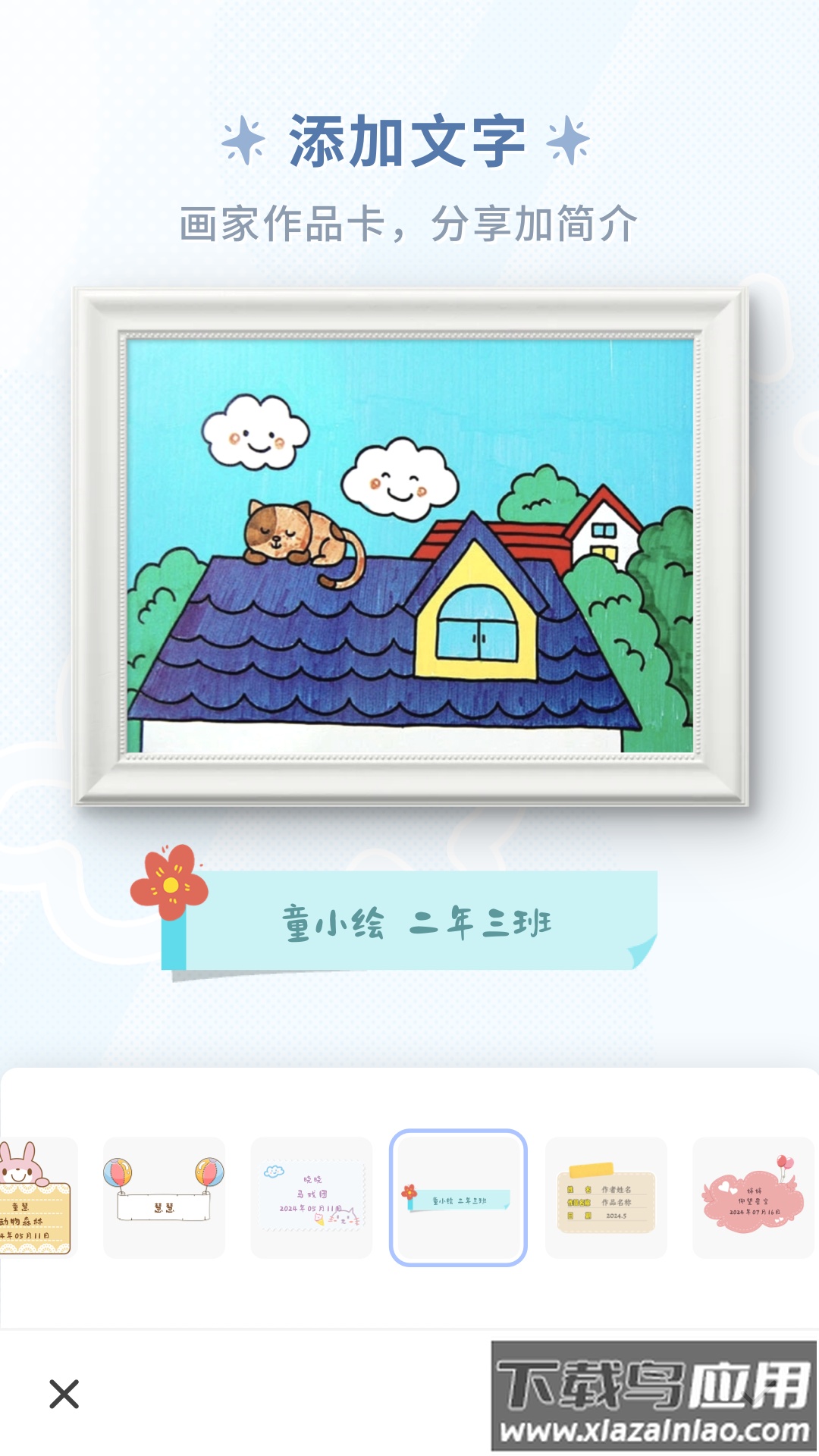 童绘相框app官方版截图3