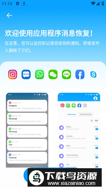 丰博士app专业版(万兴科技数据恢复)最新版截图4