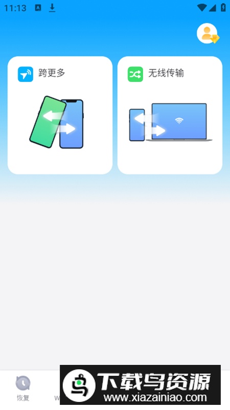 丰博士app专业版(万兴科技数据恢复)最新版截图5