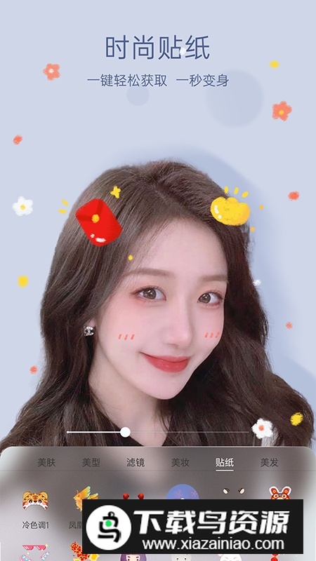 悦颜视频美颜手机客户端最新版截图1