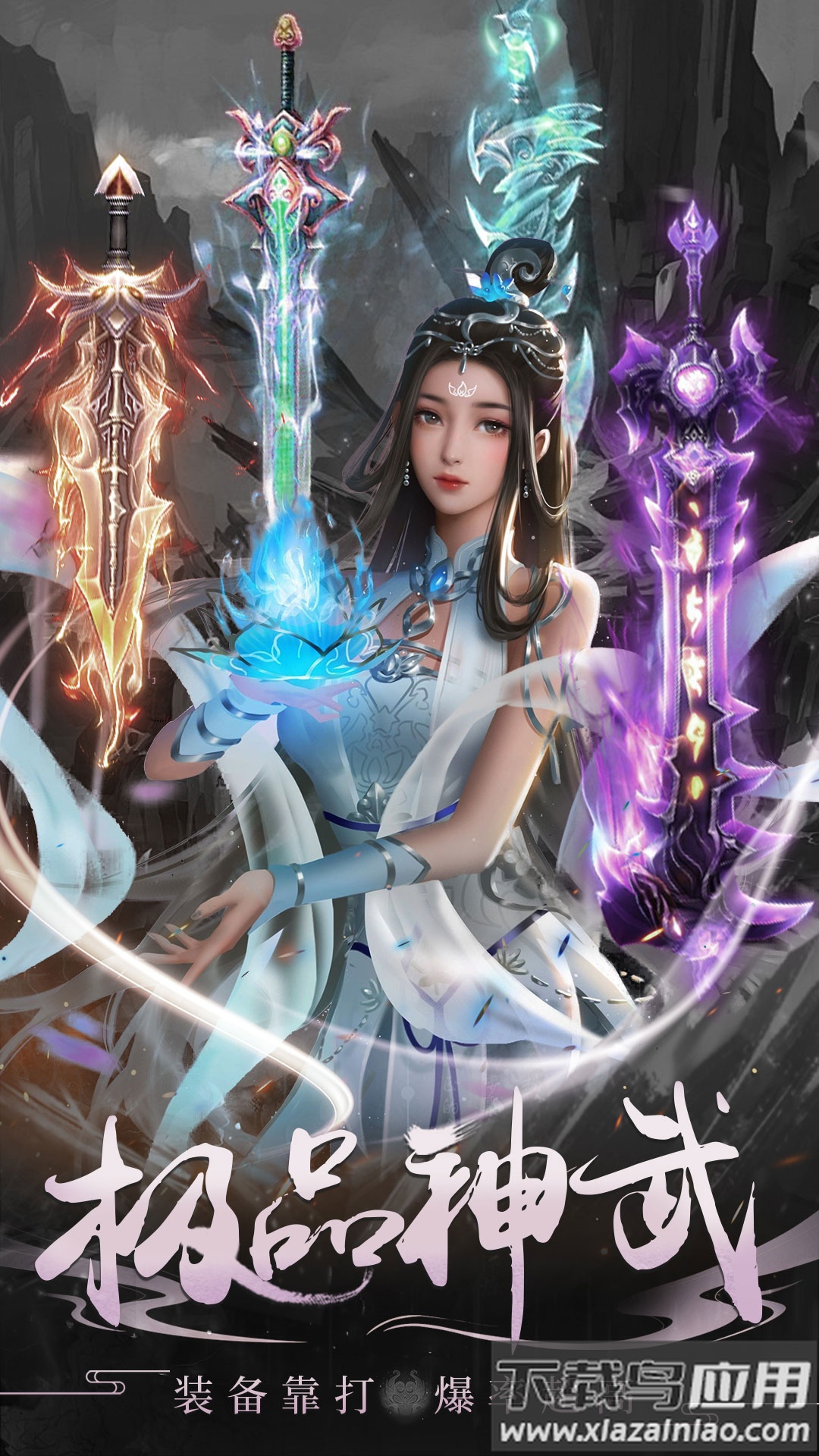 封神策黑暗神话仙侠截图2