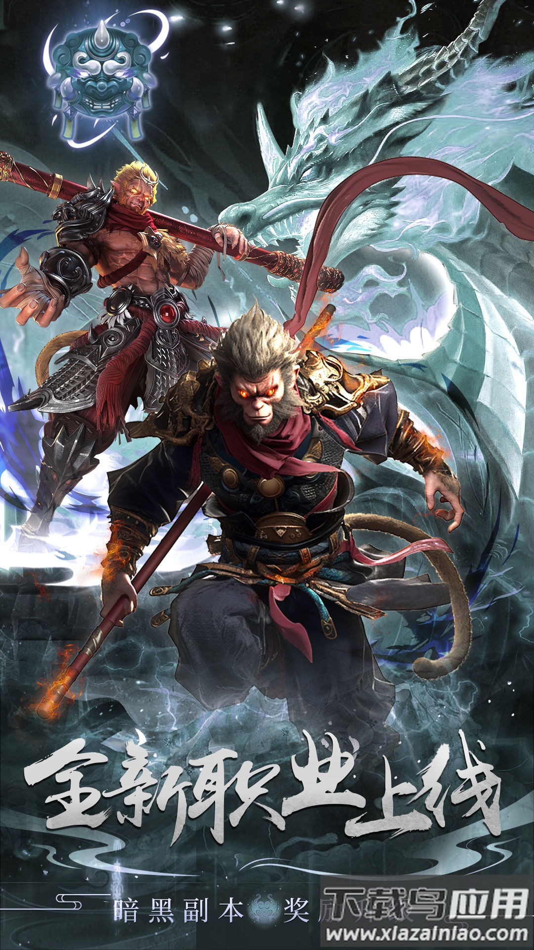 封神策黑暗神话仙侠截图3